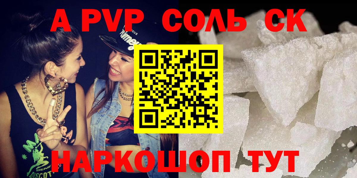 Альфа ПВП VHQ  Alfa_PVP кристаллы  Луховицы  Alpha-PVP Crystall  наркошоп  Вход с VPN  Alpha-PVP 