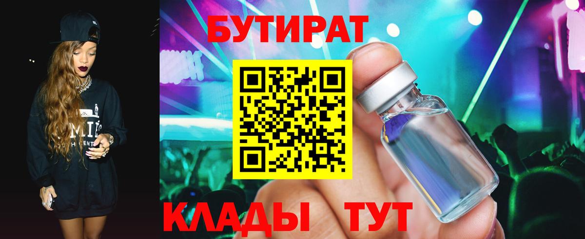 Бутират оксибутират Луховицы