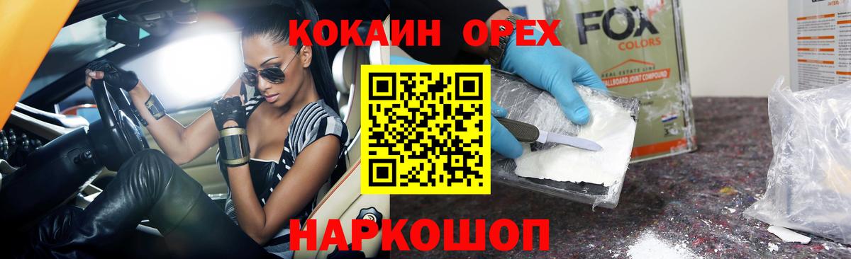 Cocaine Боливия Луховицы