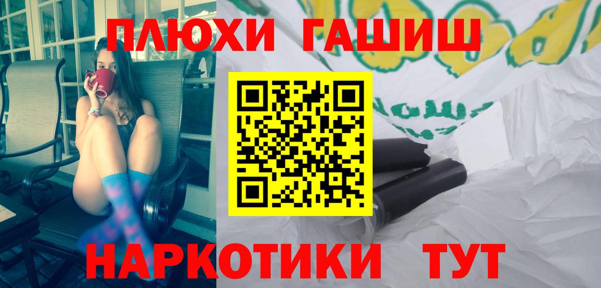 ГАШ убойный Луховицы