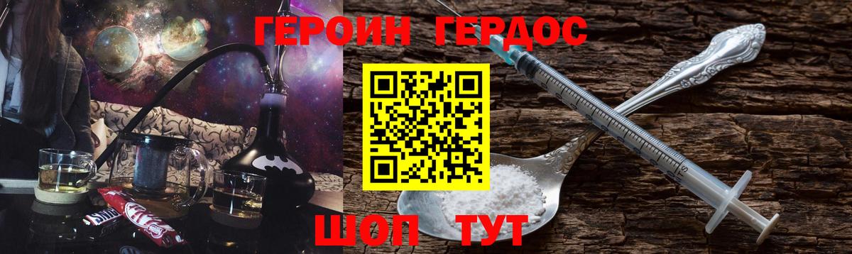 Героин герыч Луховицы
