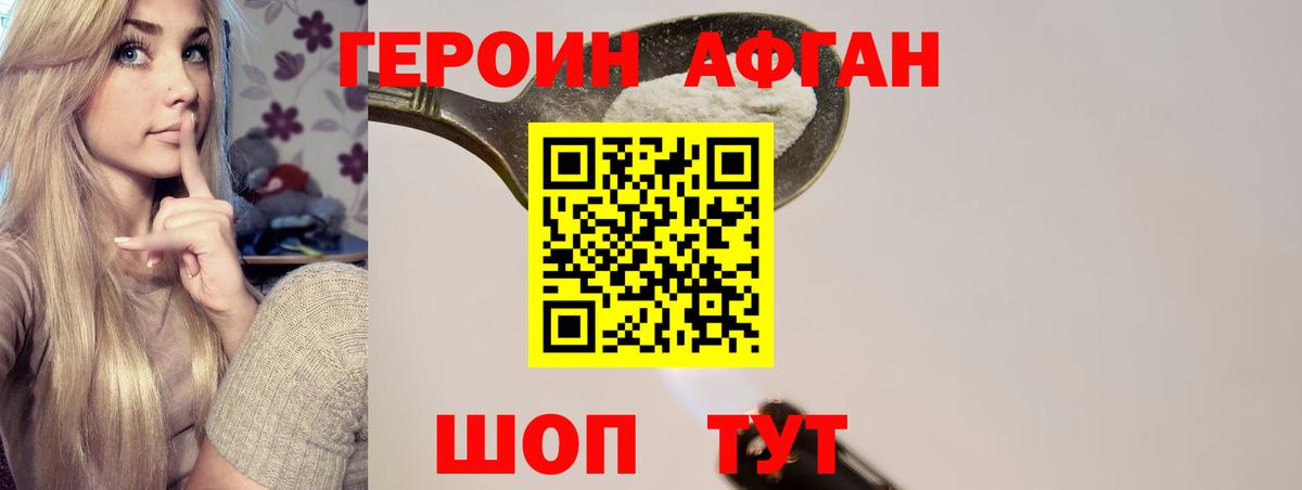 ГЕРОИН гречка  Вход с VPN  Луховицы 