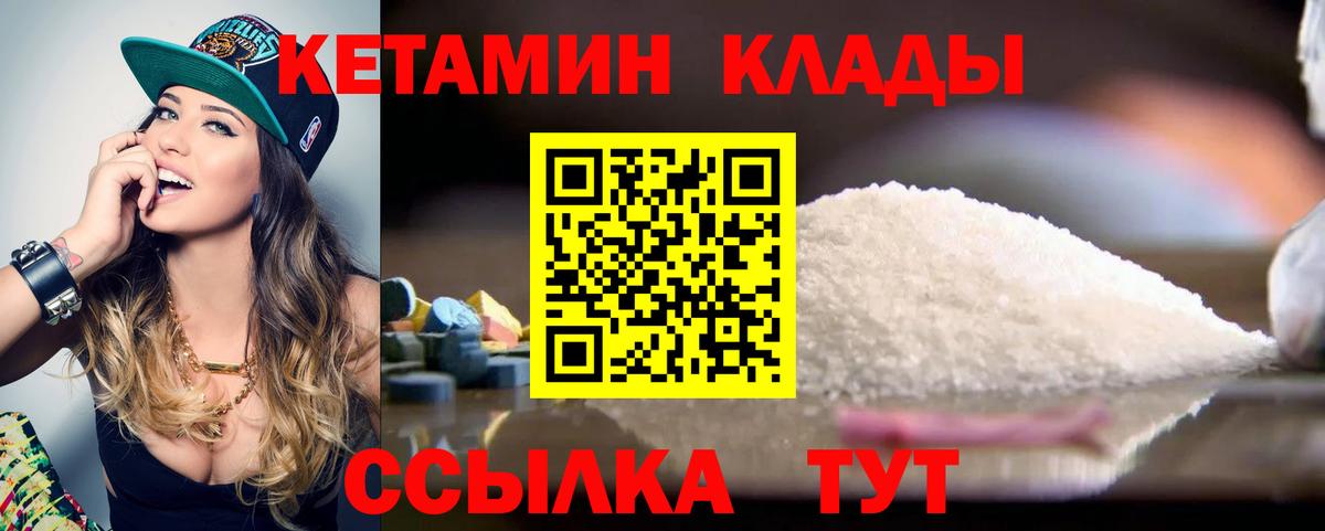 КЕТАМИН ketamine Луховицы