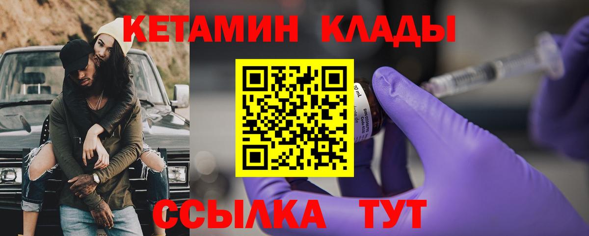 Кетамин ketamine  Вход с VPN  Луховицы  КЕТАМИН ketamine 