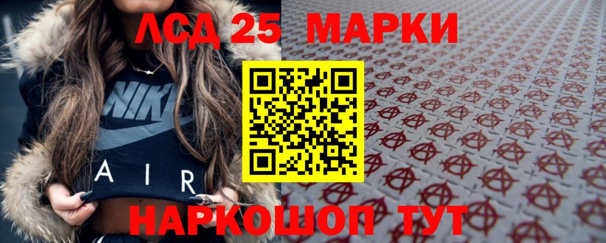 ЛСД экстази кислота  Вход с VPN  Луховицы 