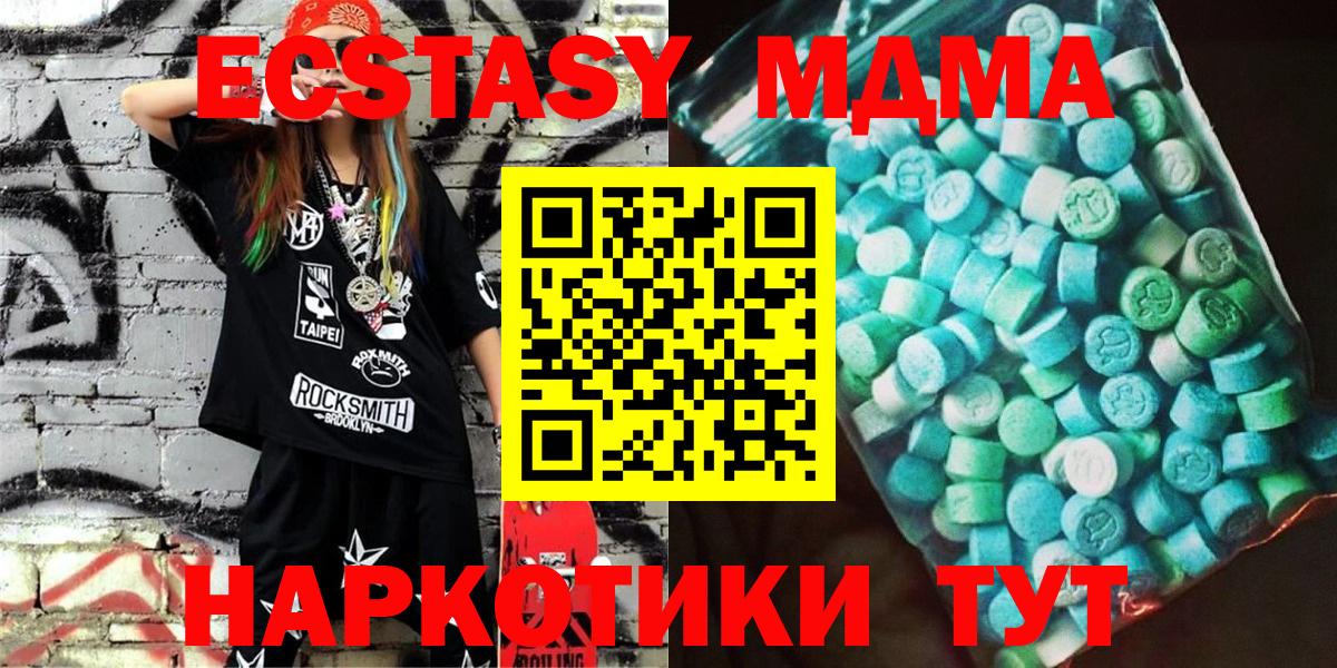 МДМА кристаллы  МДМА crystal  MDMA  Вход с VPN  Луховицы 