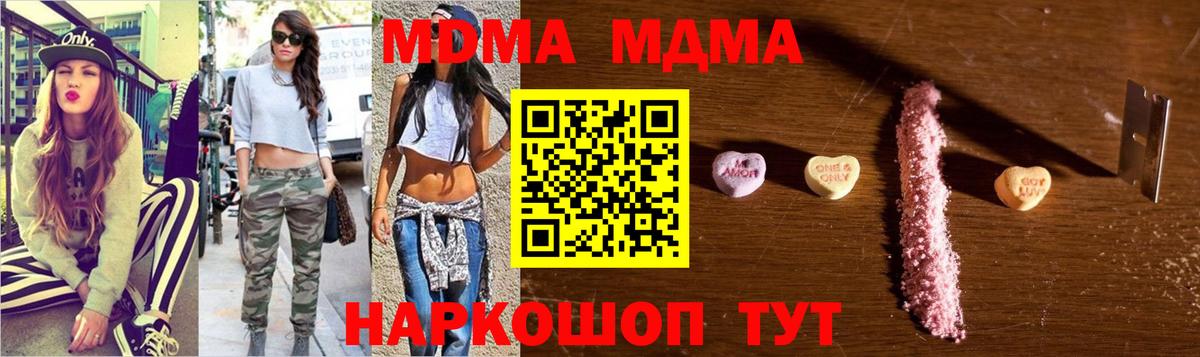 МДМА crystal Луховицы