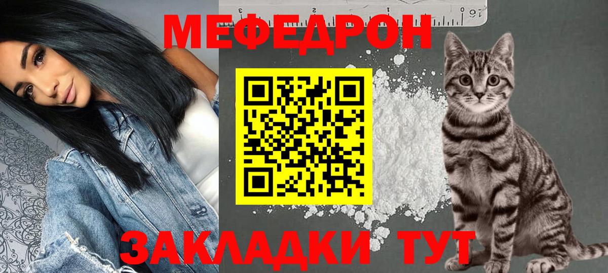 Меф Луховицы