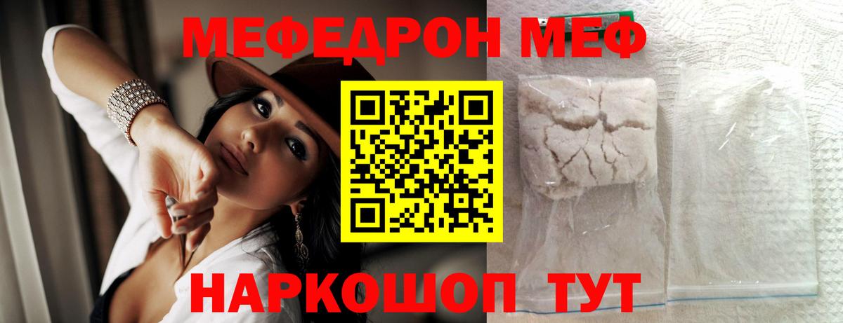 Мефедрон 4 MMC  МЕФ  МЕФ мука  Луховицы  Вход с VPN 
