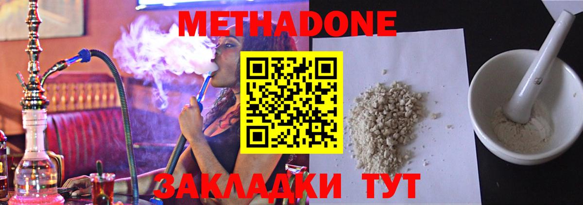 Метадон белоснежный  Метадон methadone  kraken зеркало  Луховицы  Вход с VPN 