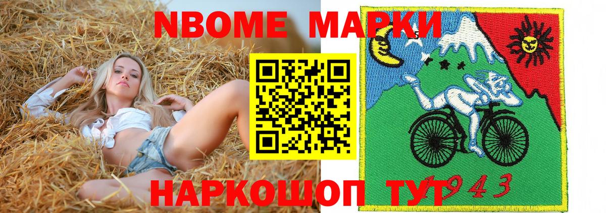 Марки NBOMe 1,5мг  Марки NBOMe 1,5мг  Луховицы  Марки N-bome  Вход с VPN 