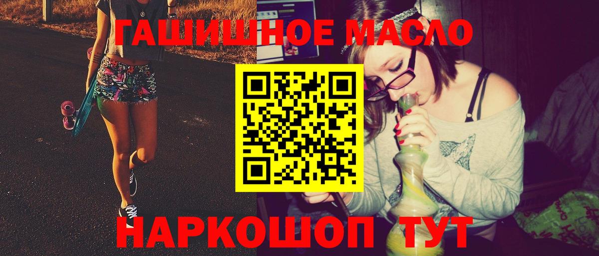 дарнет шоп  ТГК жижа  Вход с VPN  Луховицы  ТГК Wax 